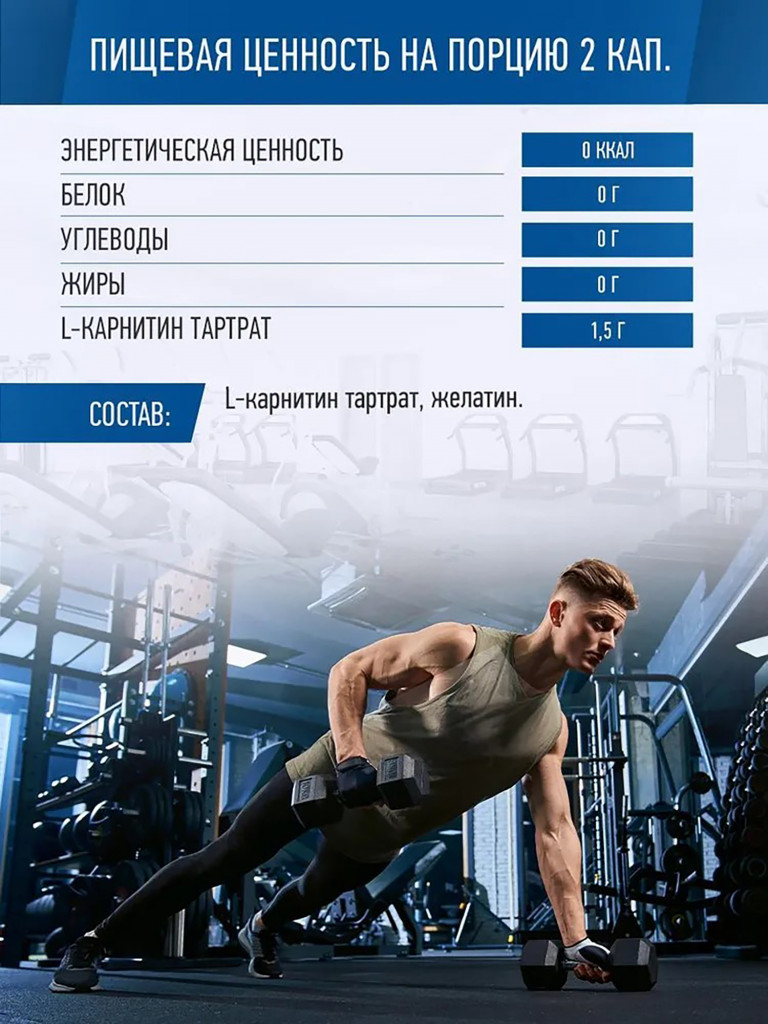 L-Карнитин RLine L-Carnitine, 200 капсул
