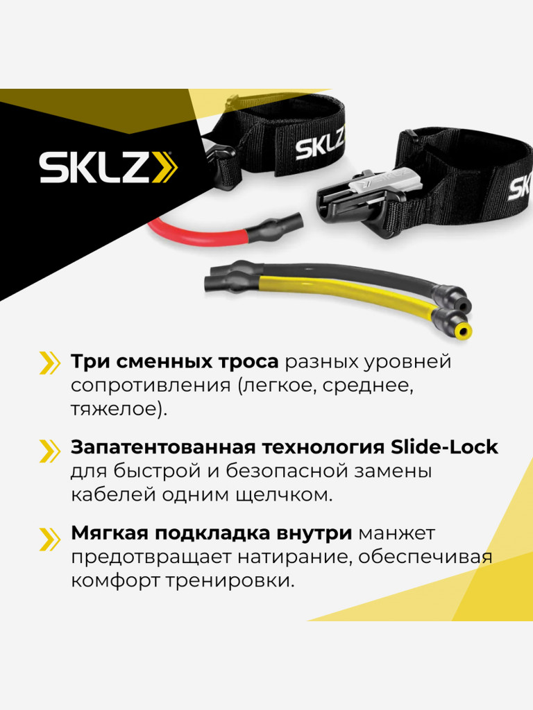 Эспандер Тренажер для тренировки ног с сопротивлением SKLZ Lateral Resistor PRO
