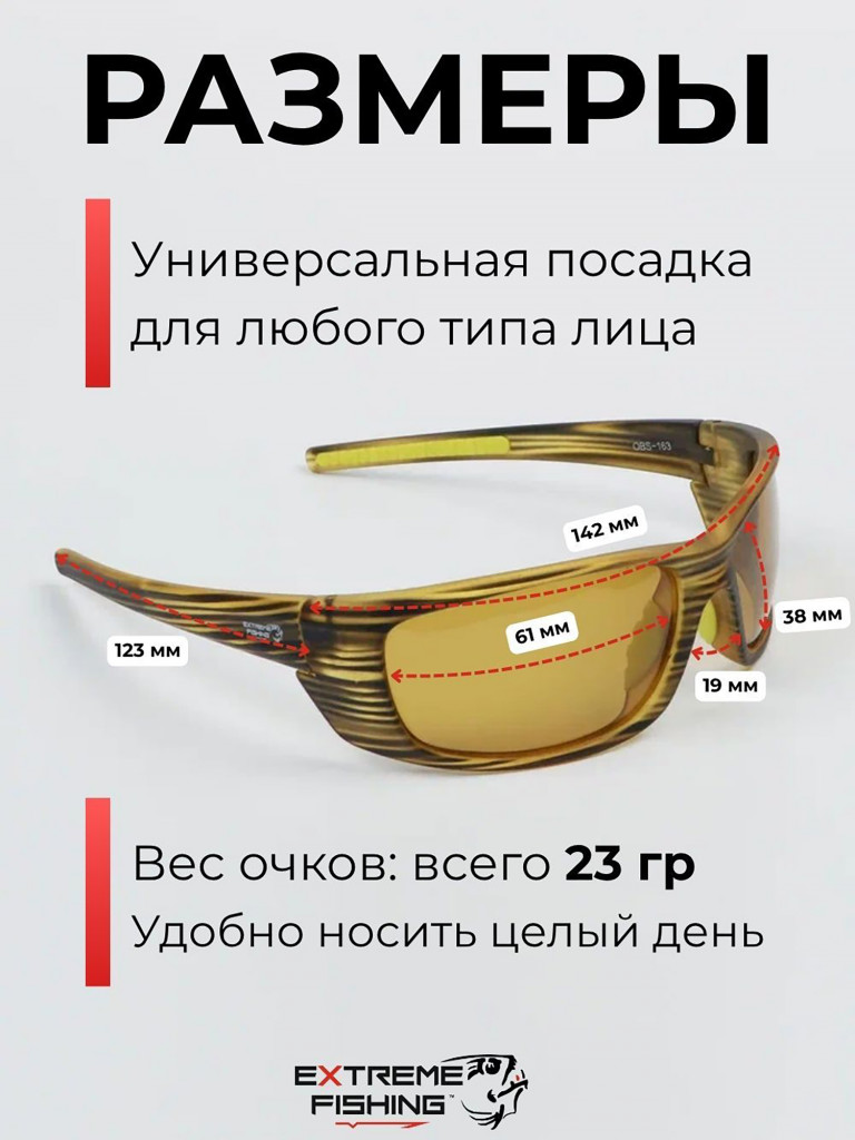 Очки солнцезащитные поляризационные Extreme Fishing Obsession OBS-163, линзы желтые, для рыбалки и вождения