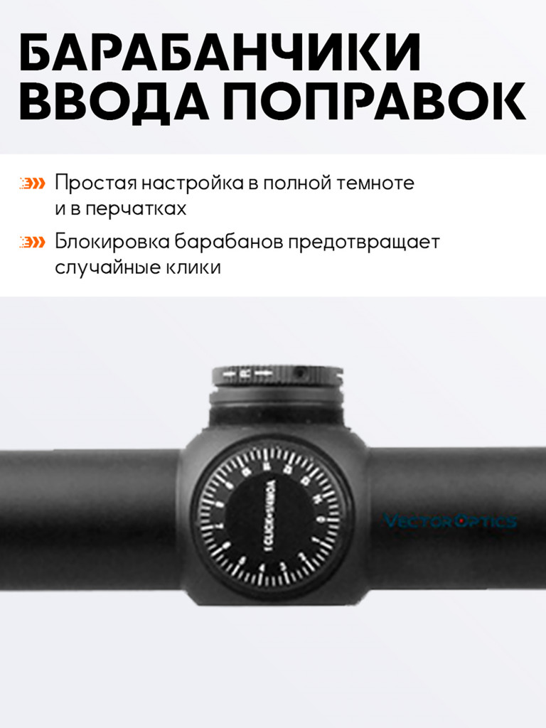 Прицел оптический Vector Optics Matiz 6-18x, без подсветки