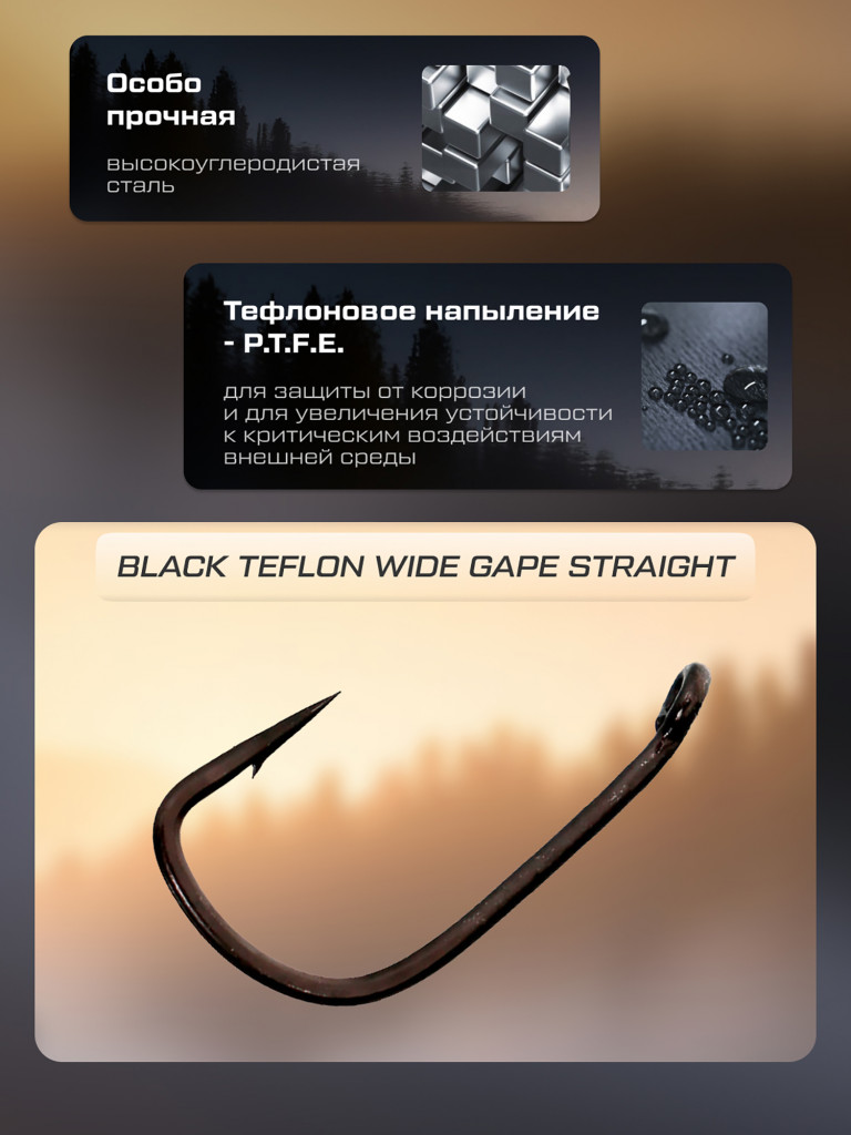 Крючок CARP PRO Black Teflon Wide Gape Straight №4 7шт