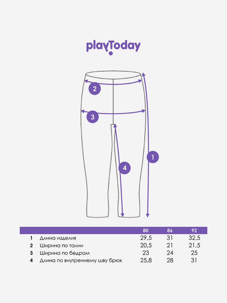 Легинсы укороченные, 2 пары в комплекте PlayToday