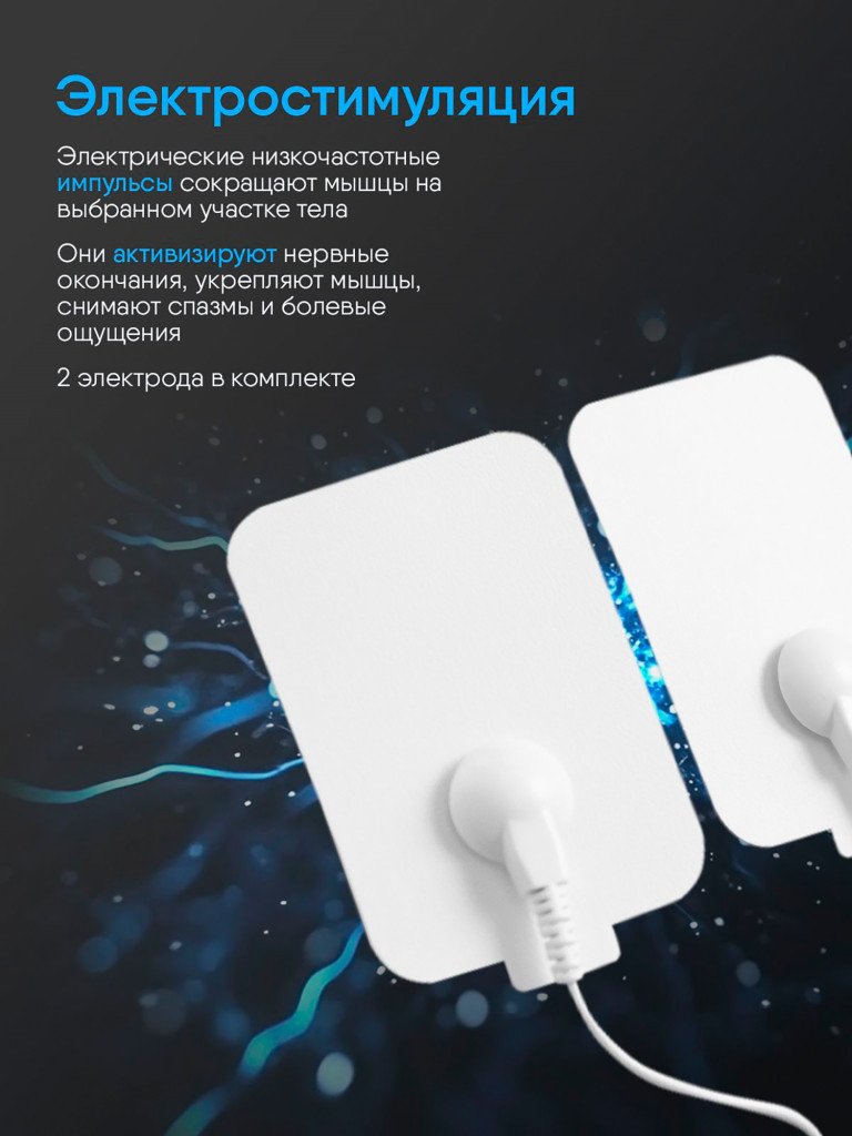 Импульсный массажер для шеи Ergonova MagicTouch Pro neck микротоковый
