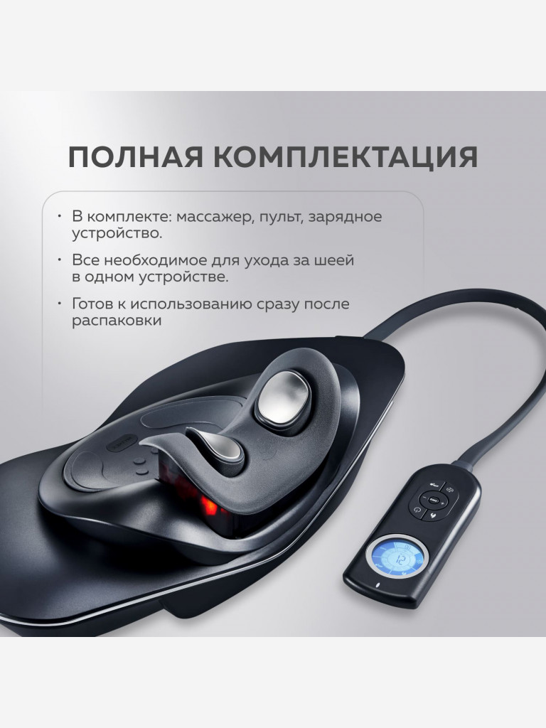 Массажер для шеи и плеч электрический с подогревом MYTREX MEDI NECK