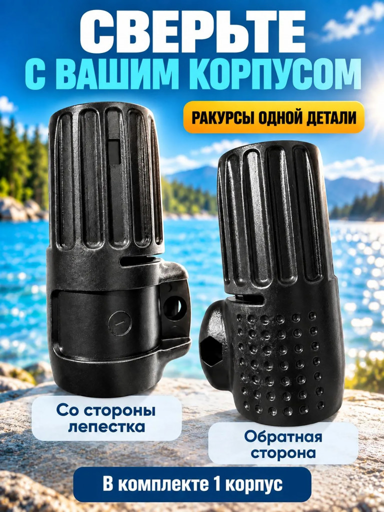 Зажим Mariva для весла сапборда, без лепестка, черный