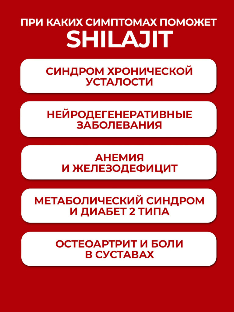 Jarrow Formulas БАД Шиладжит, Фульвовая кислота, Мумие Shilajit Fulvic Acid Complex 250 mg 60 veg caps