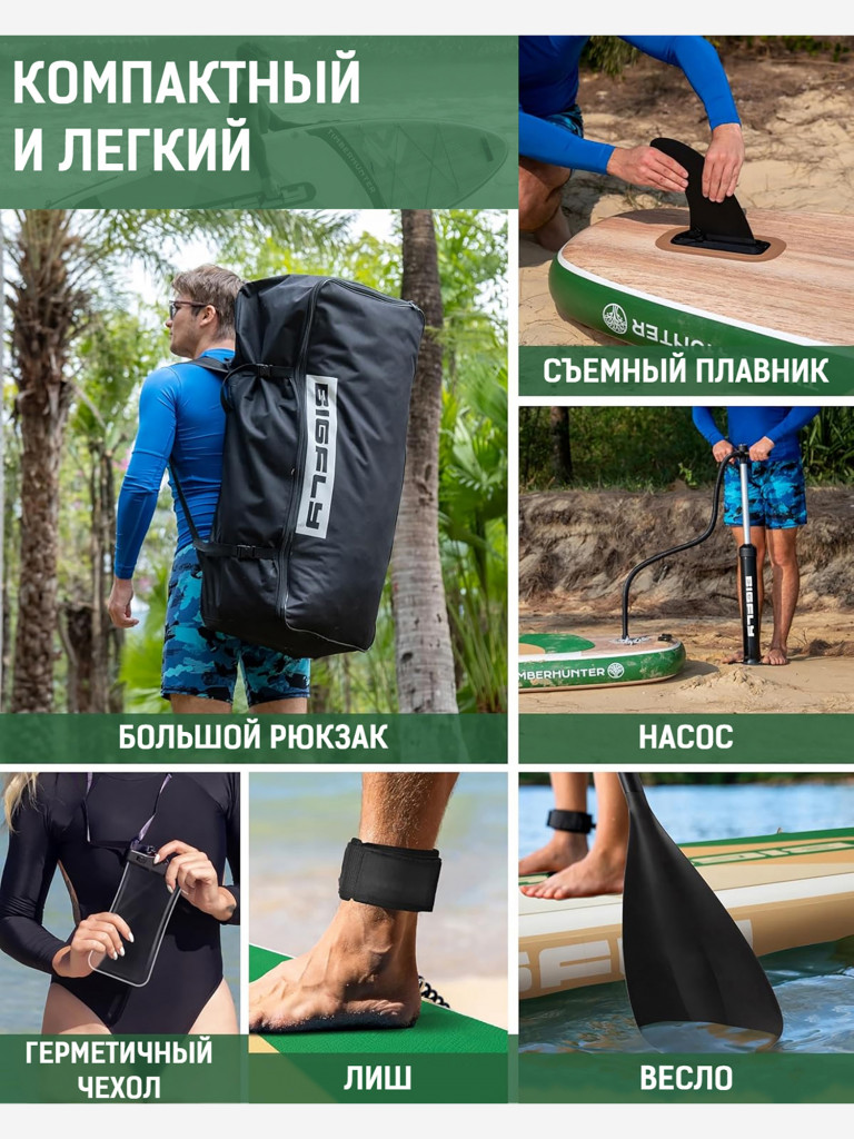 Надувной двухслойный SUP-борд BIGFLY TIMBERHUNTER PRO, 11' 335*86*15 см, сапборд