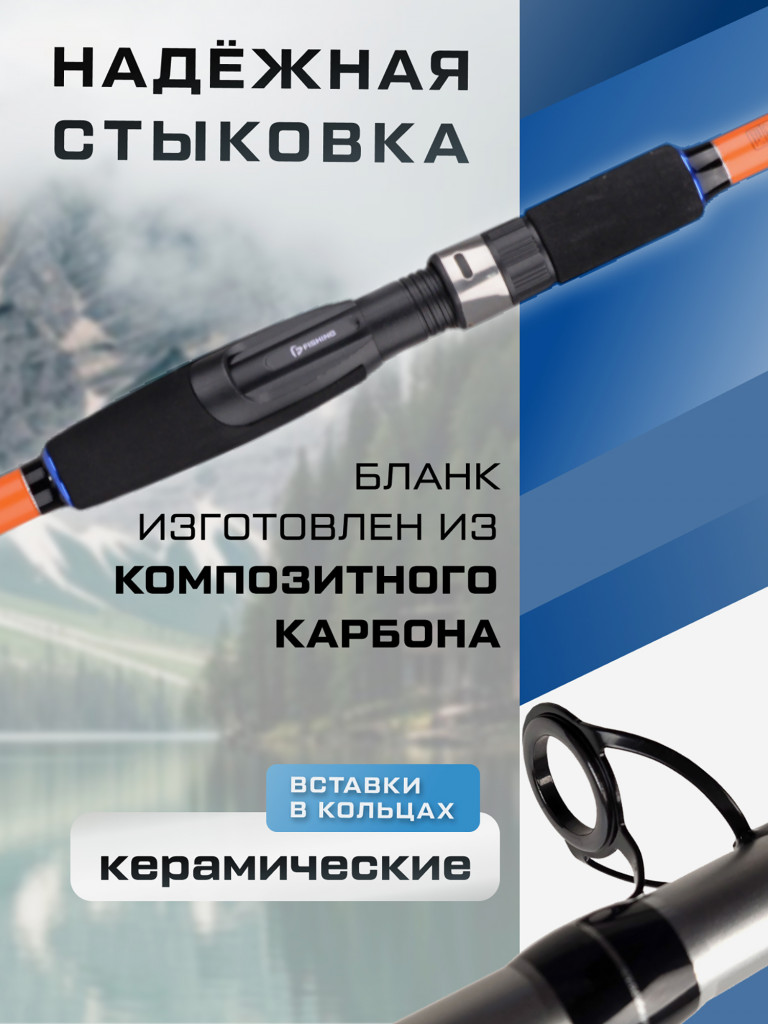 Удилище фидерное F-FISHING лодочное Fiaba Boat Feeder 2,7м тест 30-150г