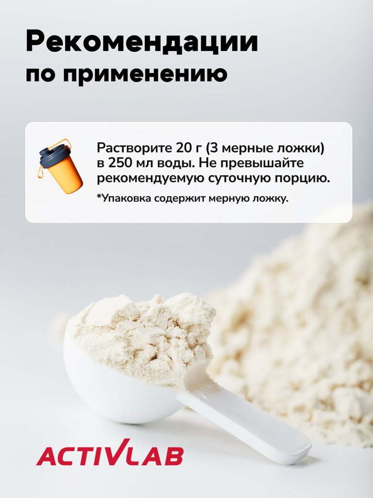 Витамины с коллагеном Activlab Flex Xtra, 400 г для суставов и связок, персик