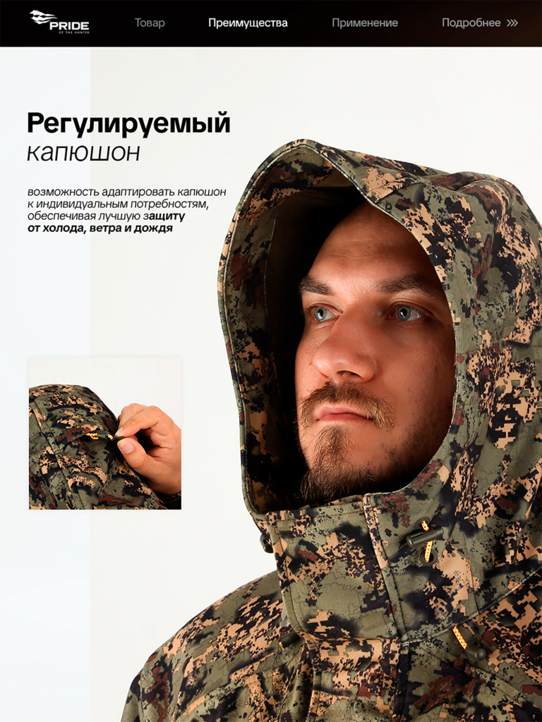 Куртка Таир для охоты PRIDE, Hunt-Shell, лес