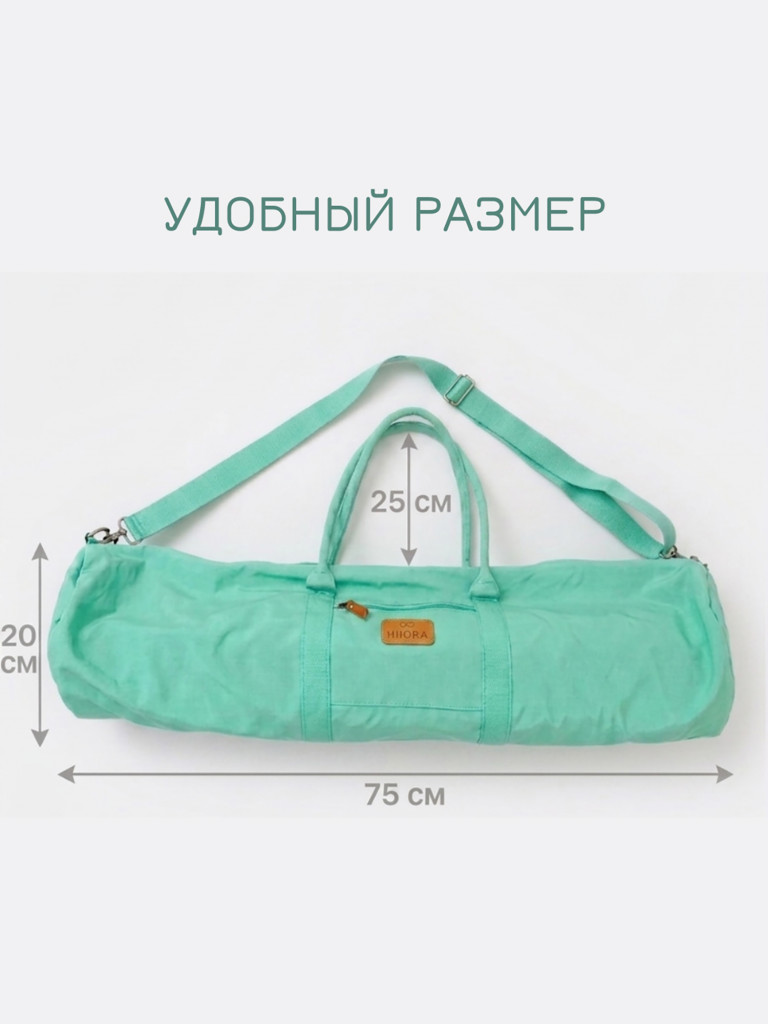 Спортивная сумка для йоги и фитнеса