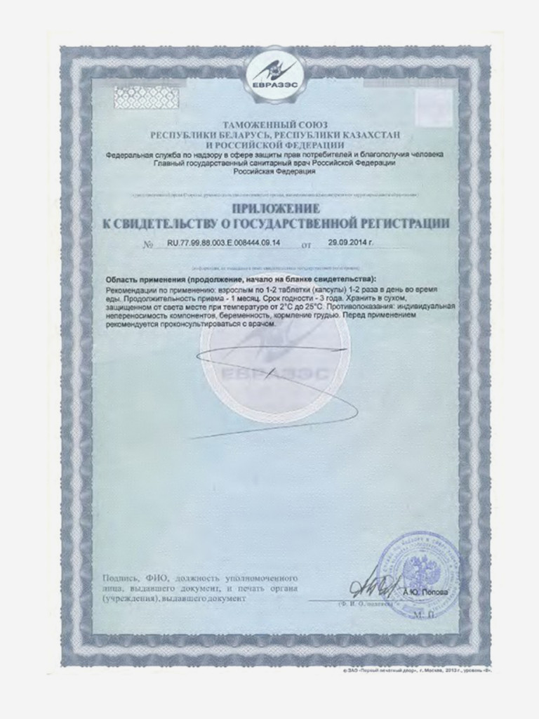 Натуральные пептиды мочевого пузыря - Читомур 60 капсул