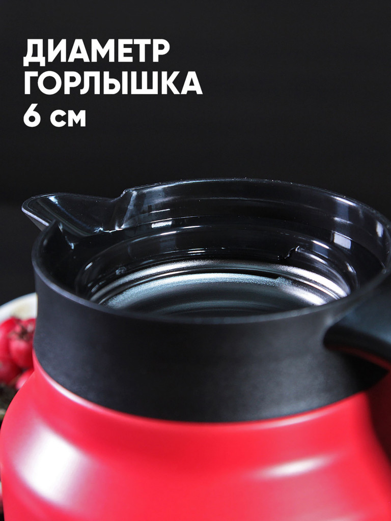 Термокувшин LP Thermoproducts Legend 0.8 л, красный