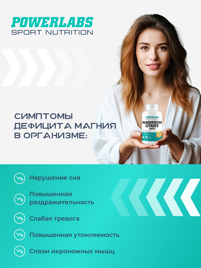 Профилактика дефицита магния, Powerlabs, Магний Цитрат, 420 мг, 180 капсул
