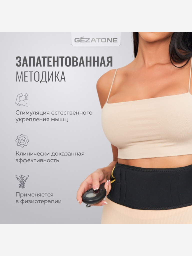 Прибор по уходу и массажа за телом Gezatone Biolift4 M13 ABS