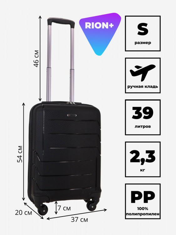 Чемодан RION+ S