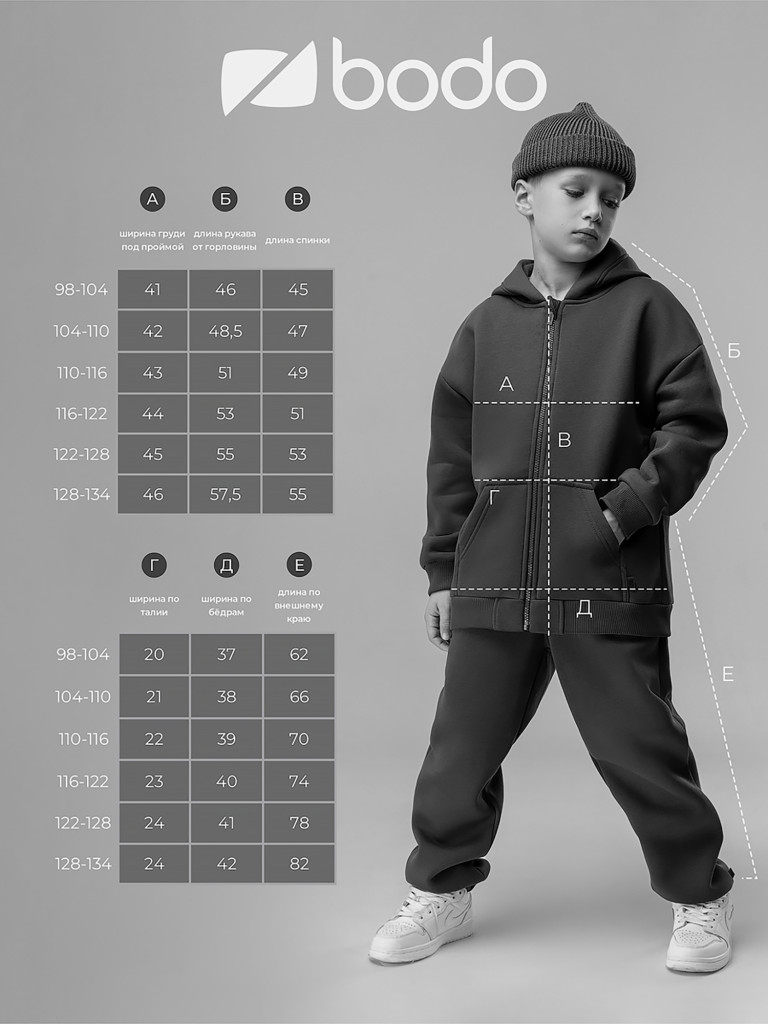 Костюм утепленный детский bodo