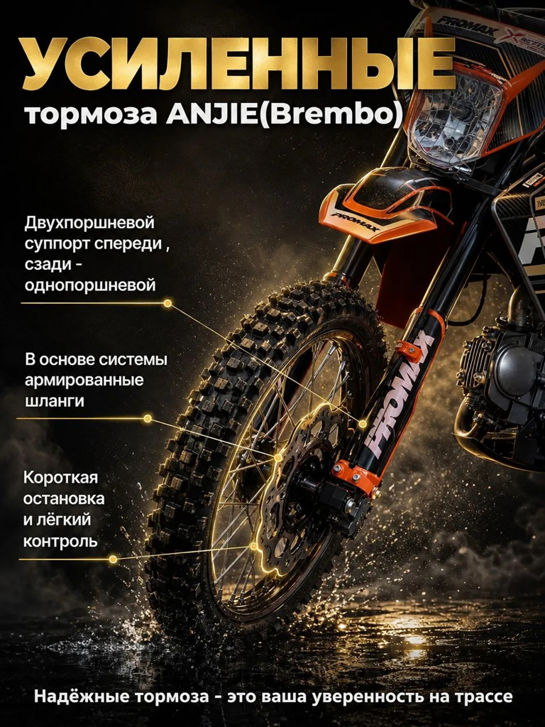 Питбайк PROMAX KAYOT 125E-PRO 14/12, PRO-серия, премиальная сборка, ограниченная серия