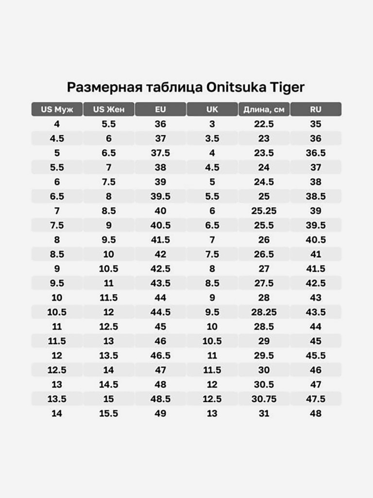 Кроссовки Onitsuka Tiger Mexico 66