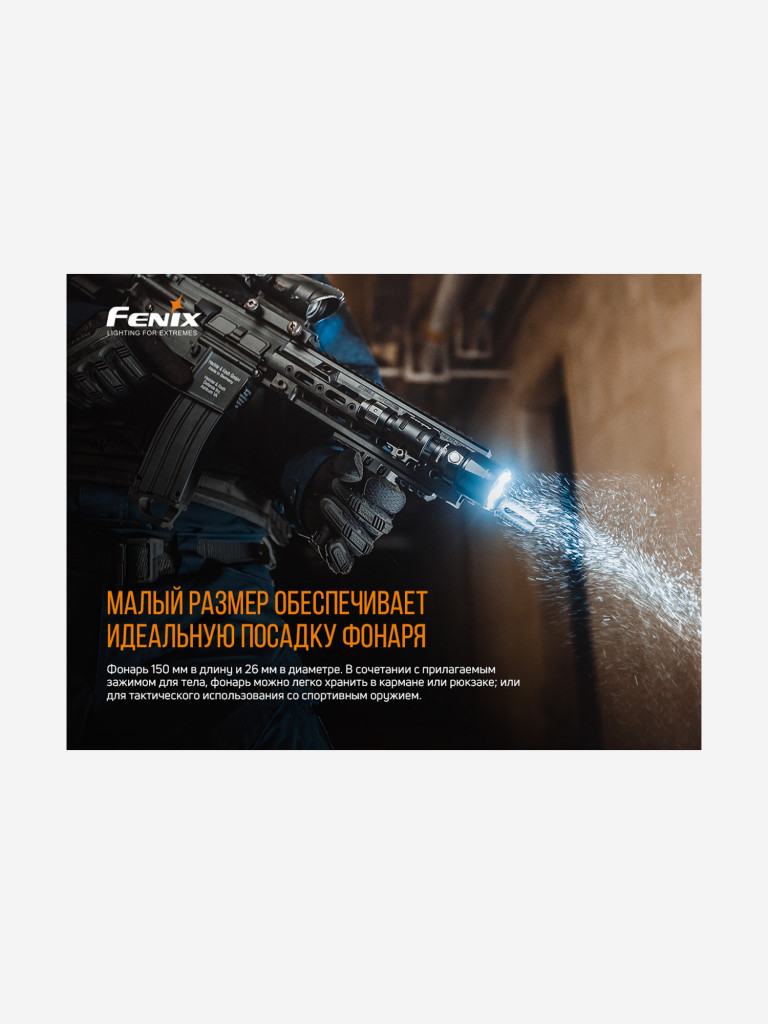 Фонарь Fenix TK22 UE, TK22UE