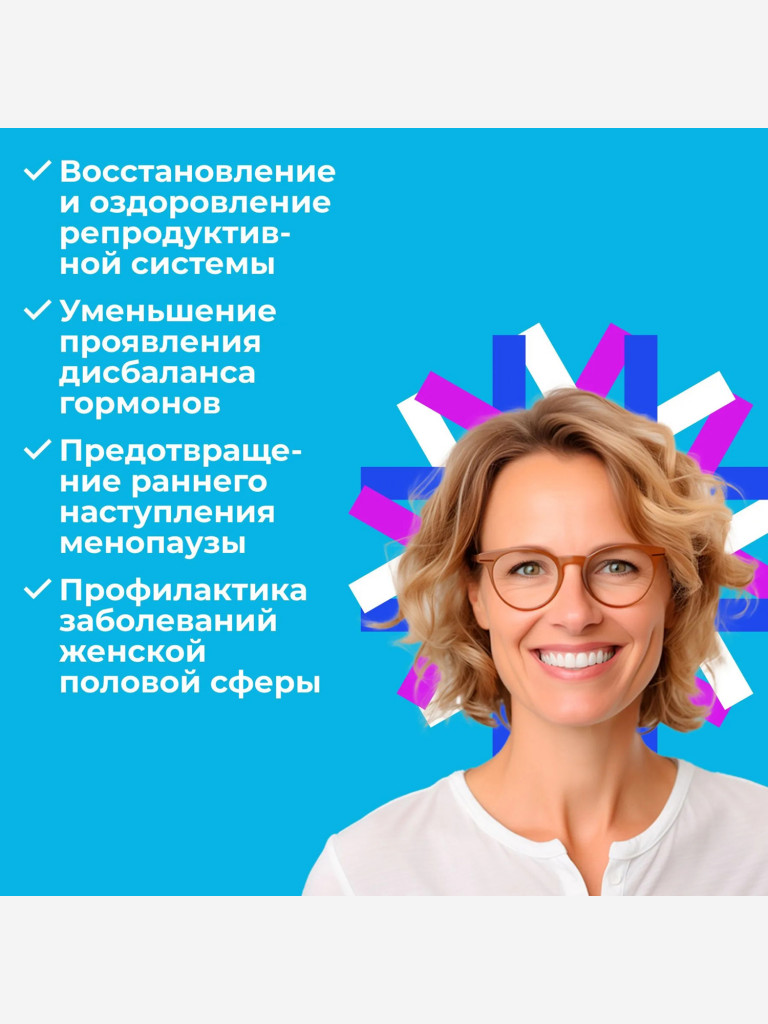 Пептиды для яичников - Женолутен 60 капсул