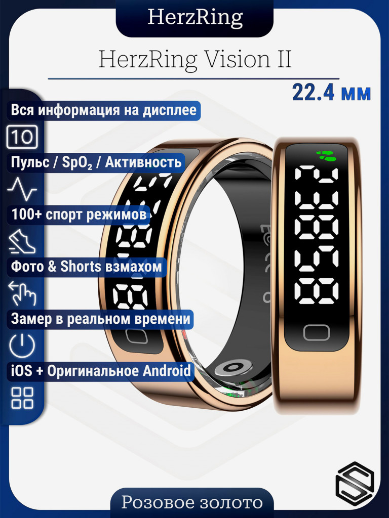 Умное кольцо HerzRing Vision 2