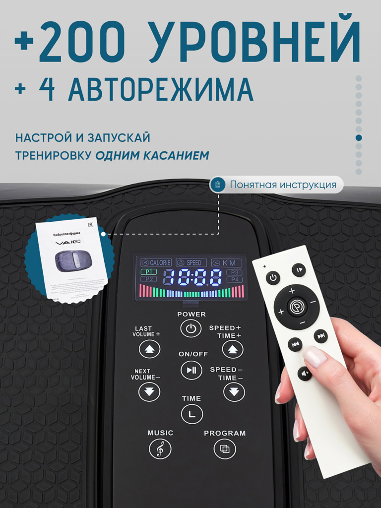 Виброплатформа для похудения антицеллюлитный тренажер для дома с нагрузкой до 150 кг VAIC FIT