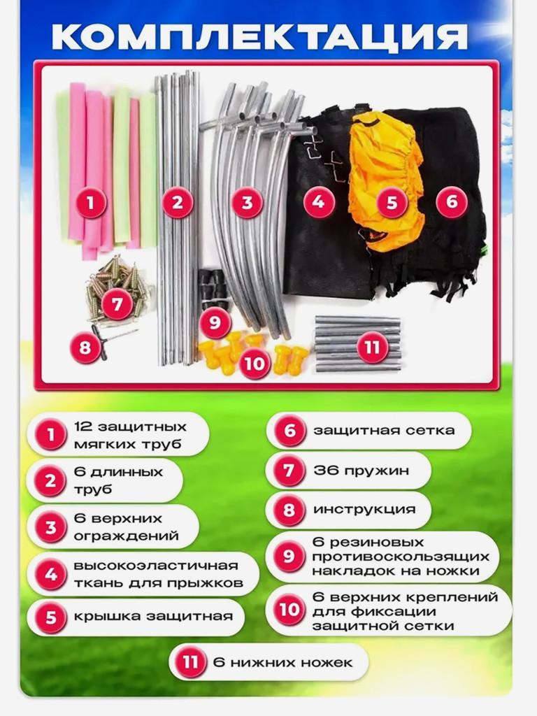 Батут детский каркасный Batutoff с защитной сеткой с прямыми ножками красный