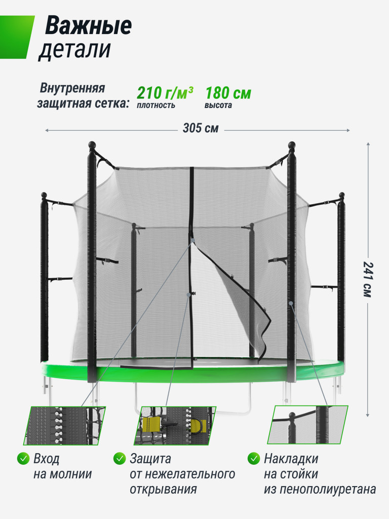 Батут каркасный UNIX Line Simple 10 ft Green с внутренней защитной сеткой, общий диаметр 305 см, до 140 кг