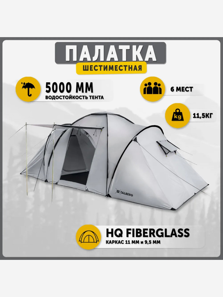 BASE 6 SAHARA палатка Talberg, серый