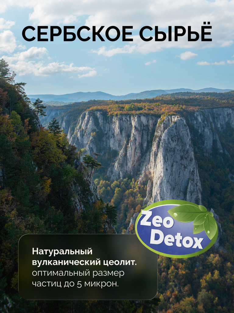 Цеолит УЛЬТРА 500 мг MedCraft, 120 капс.