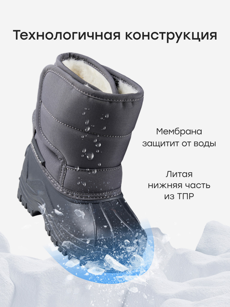 Сноубутсы детские HAPPY BABY