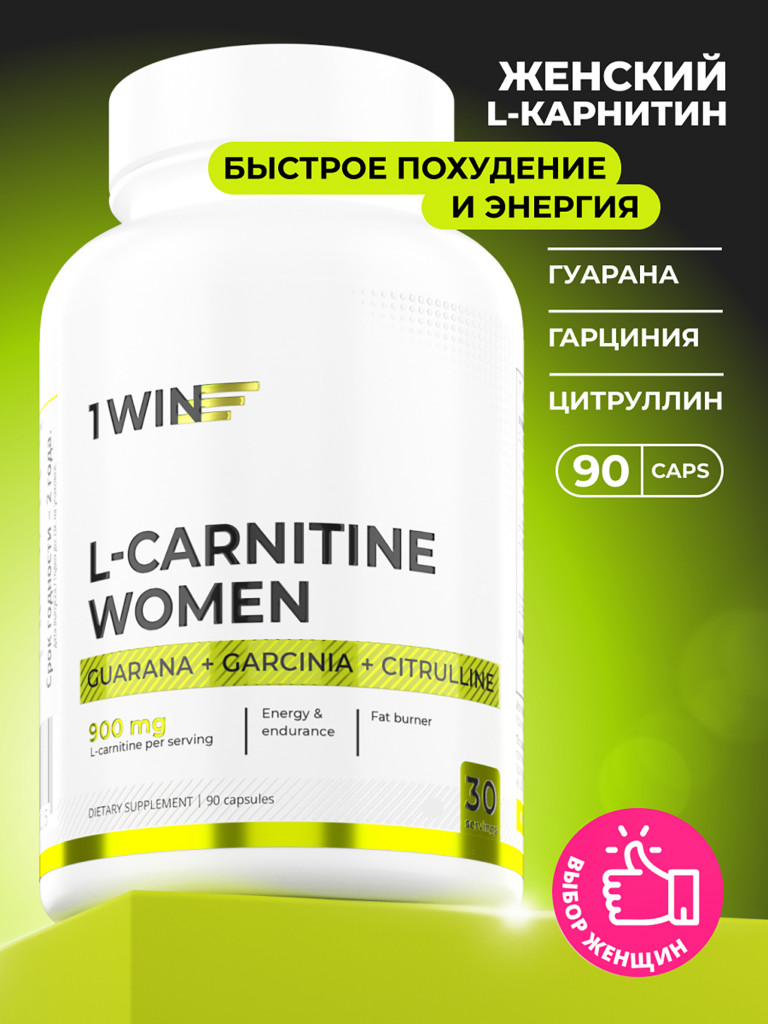 L-карнитин WOMEN усиленная формула 1WIN 90 капсул