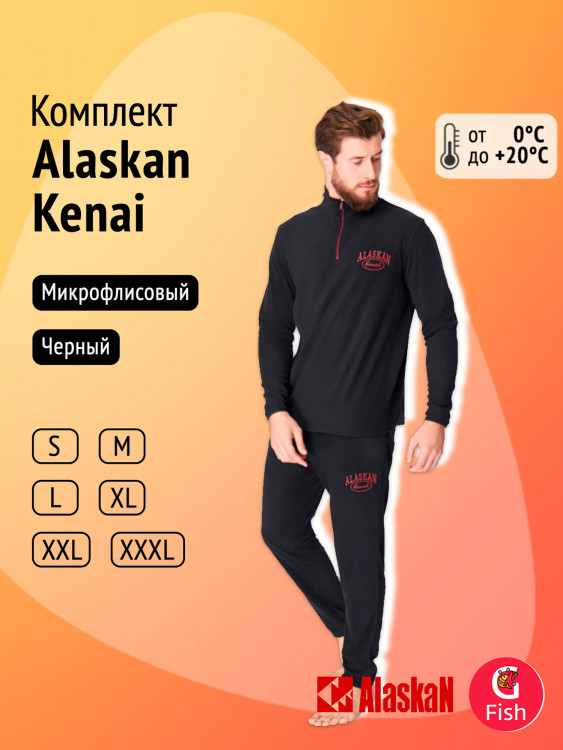 Микрофлисовый комплект Alaskan Kenai для рыбалки и охоты