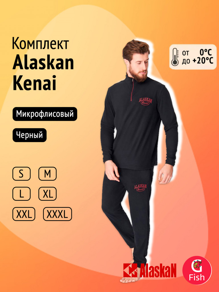 Микрофлисовый комплект Alaskan Kenai для рыбалки и охоты