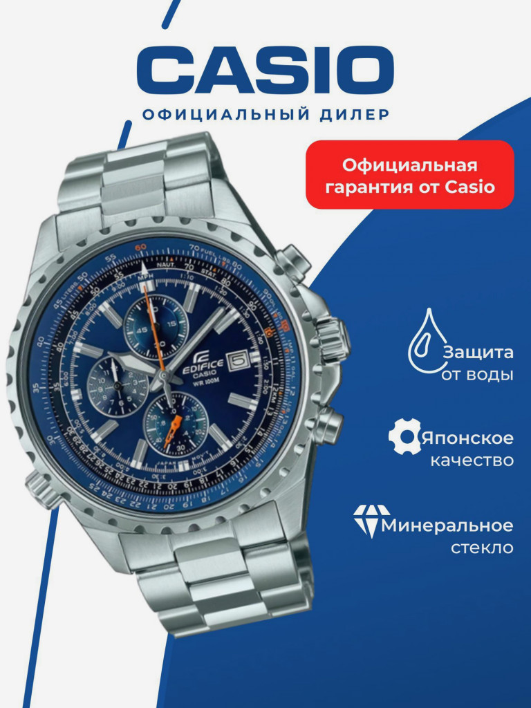 Спортивные часы CASIO EDIFICE EF-527D-2A