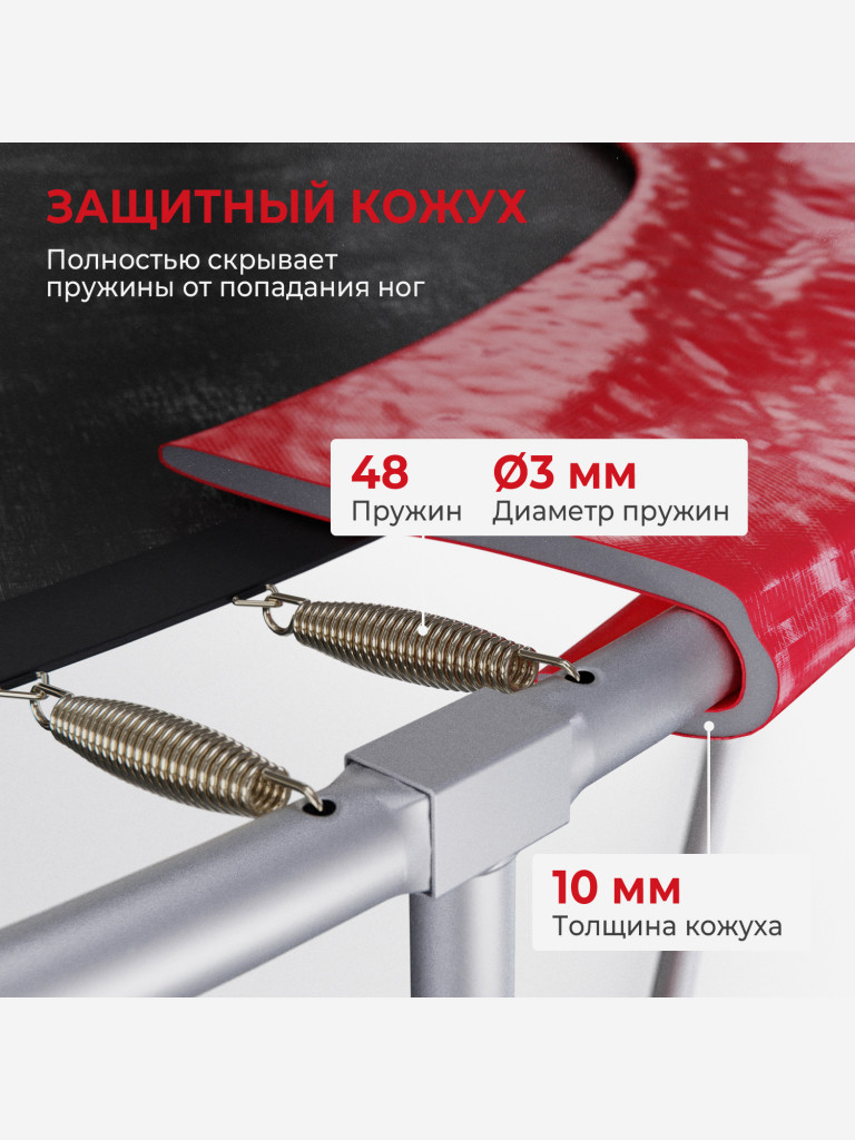 Батут с сеткой DFC PELPO 8ft с лестницей, RED