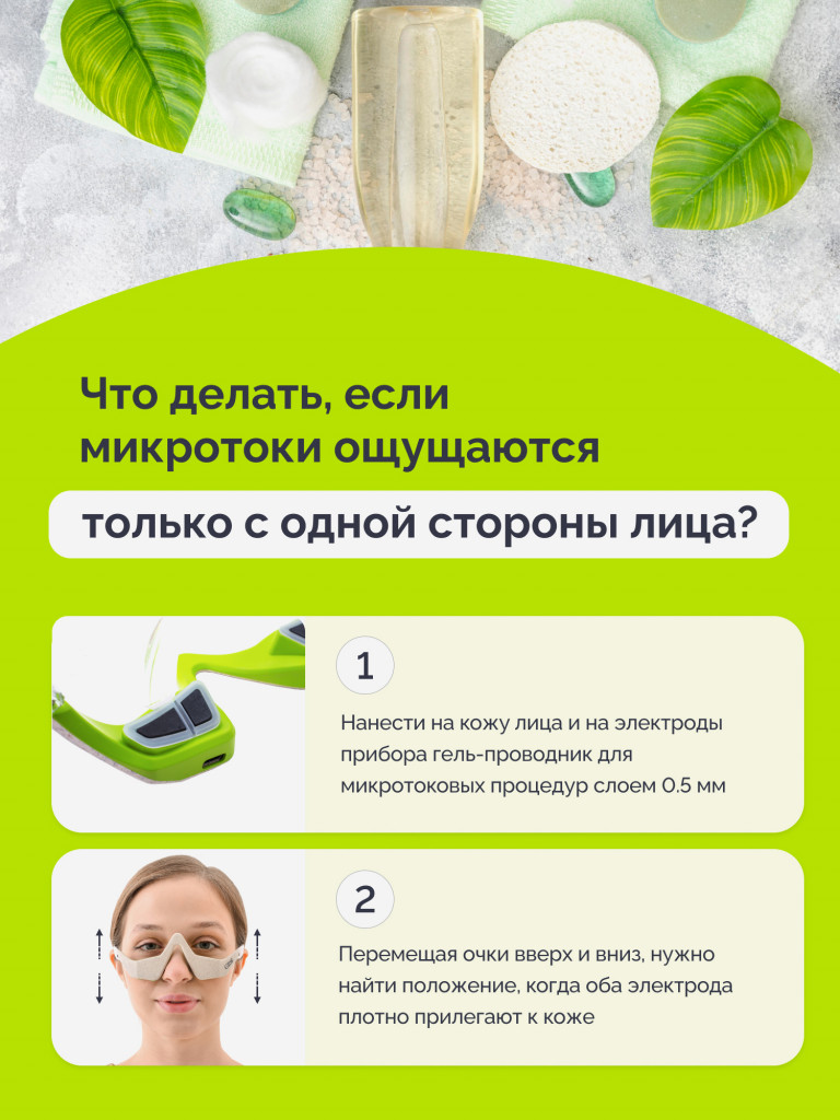 Аппарат для микротоковой терапии GESS KUPER, микротоковый массажер для лица и глаз, очки массажные лимфодренажные против морщин, отеков и темных кругов под глазами