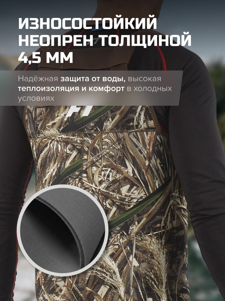Вейдерсы мужские мембранные FINNTRAIL Blackwater с сапогом