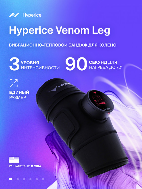Вибрационный бандаж на колено, разогревающий Hyperice Pod Black Knee Venom