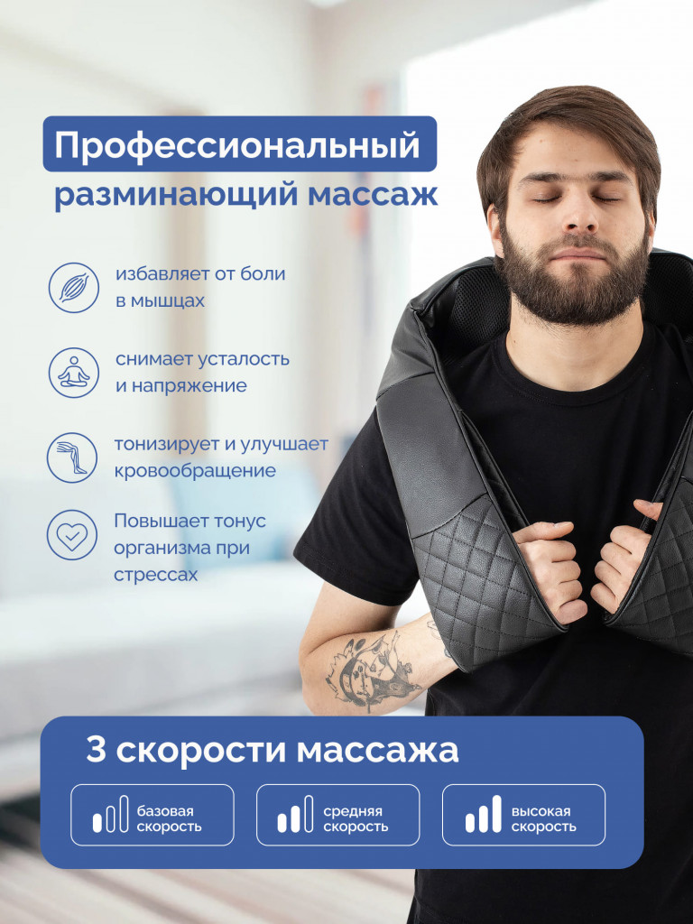 Массажер для шеи и плеч GESS Kragen, электрический массажер