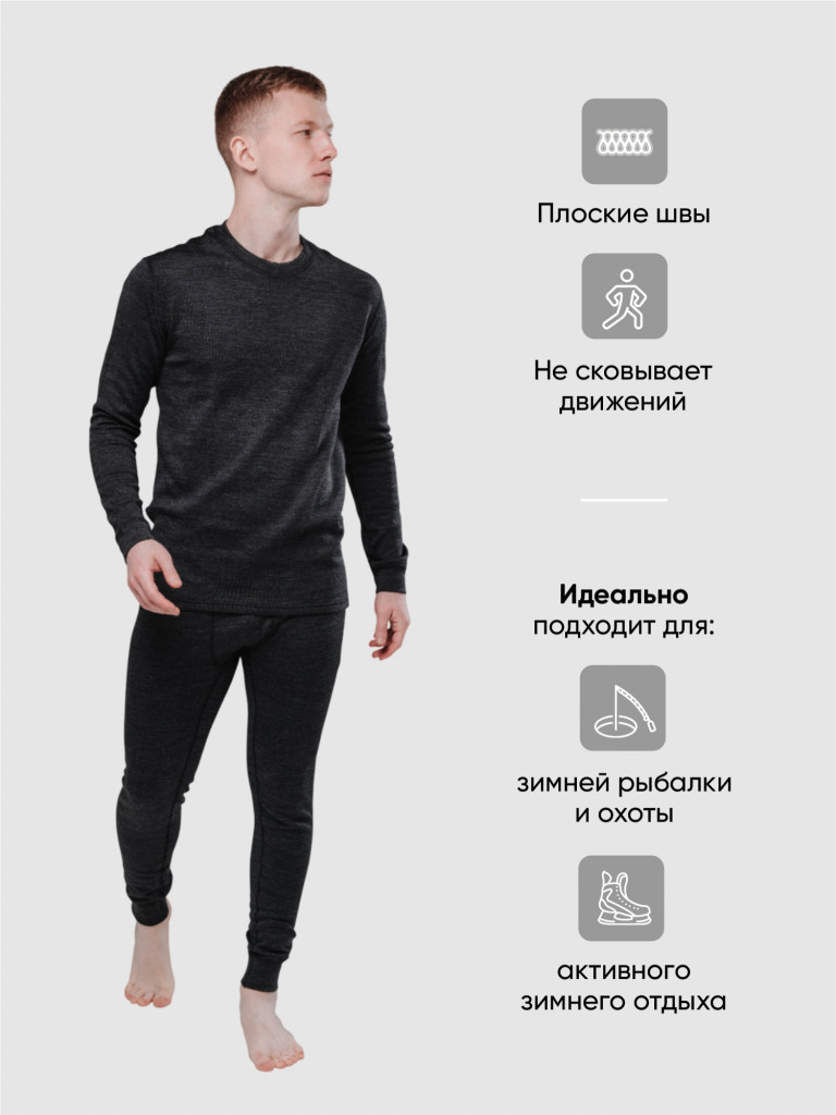 Термобелье Следопыт - Fisher комплект, до -40°С, трехслойное.