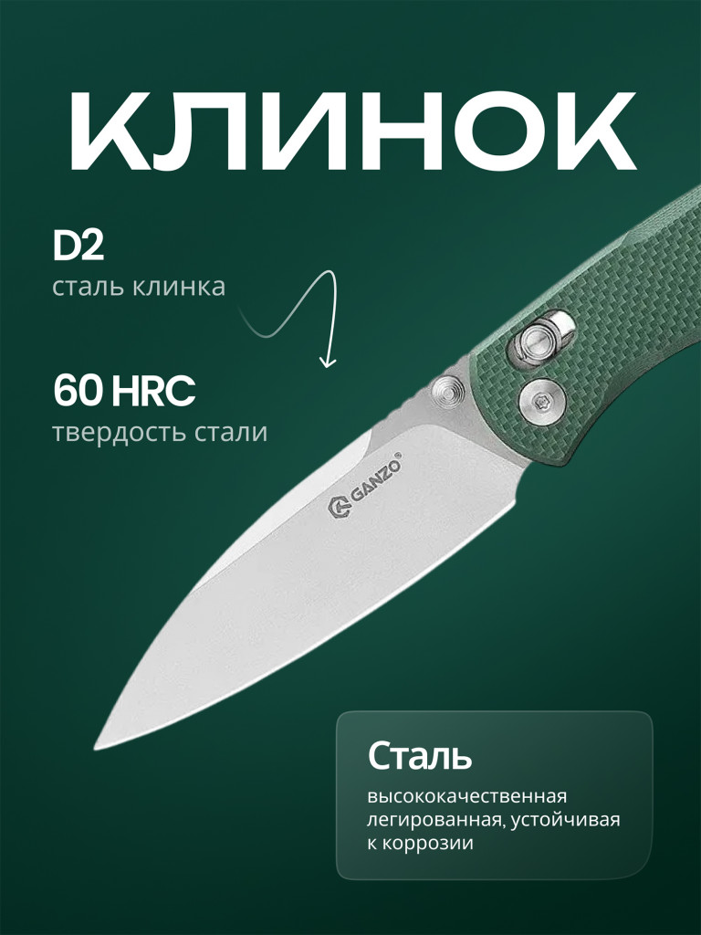 Нож складной Ganzo G771-GB