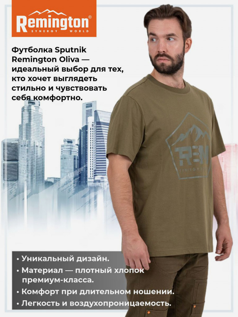 Футболка Sputnik Remington Oliva