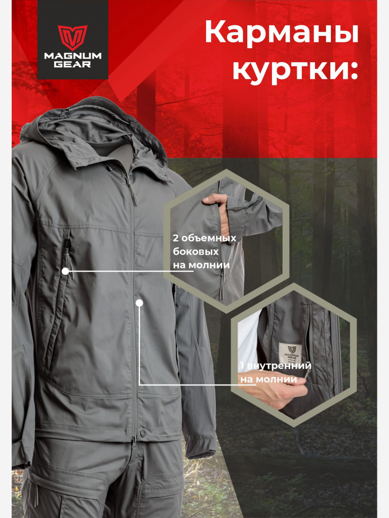 Костюм для рыбалки мужской MAGNUM GEAR ATLAS серый
