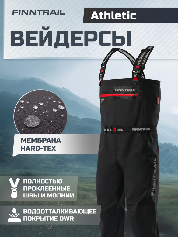 Вейдерсы мужские мембранные FINNTRAIL Athletic с носком