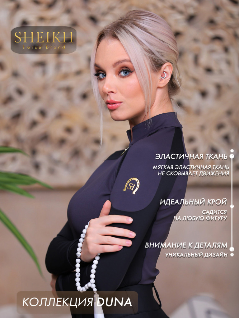Лонгслив для верховой езды DUNE SHEIKH HORSE BRAND