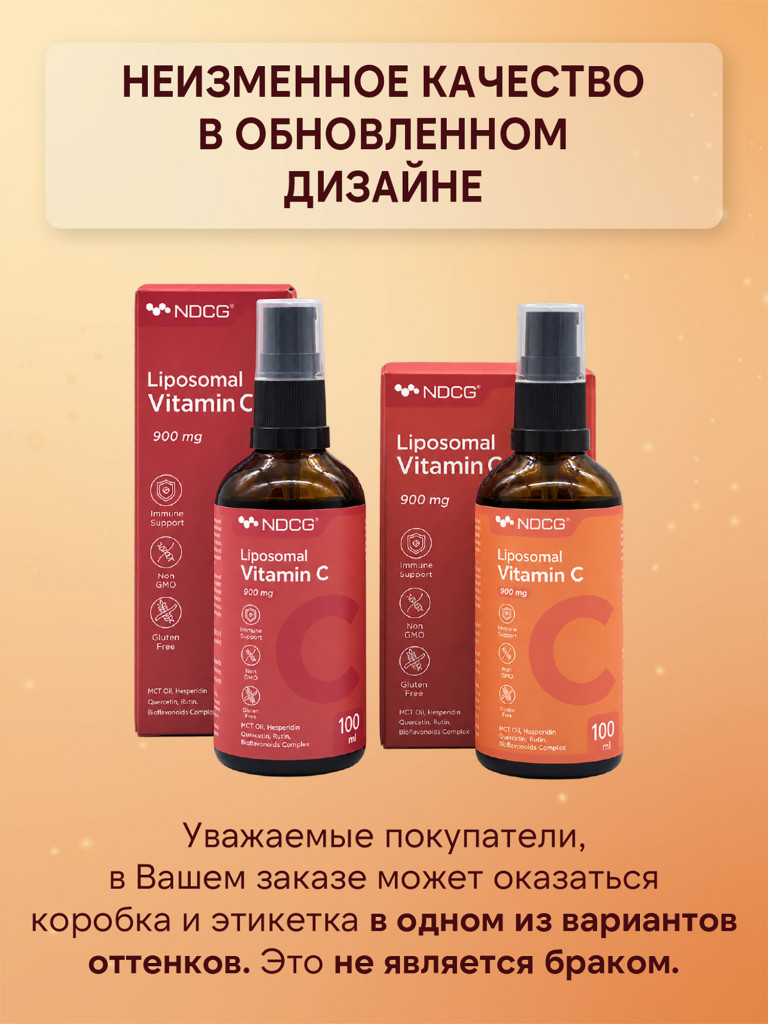 Липосомальный витамин С Liposomal Vitamin C NDCG, 100 мл