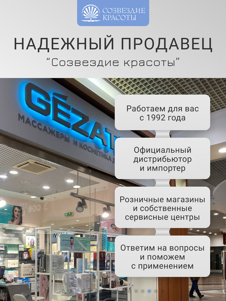 Gezatone, Светодиодная маска для лица, LED маска для омоложения лица m1090, Gezatone