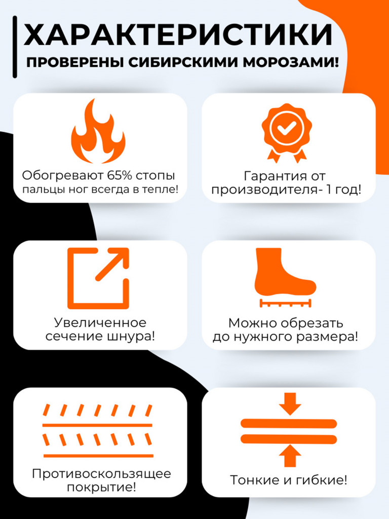 USB стельки с подогревом Сибиряк
